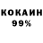 COCAIN 98% Kay 16