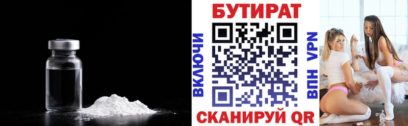 БУТИРАТ буратино  продажа наркотиков  Сибай 