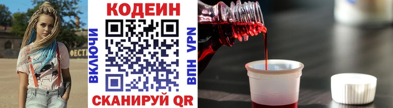 Кодеиновый сироп Lean напиток Lean (лин)  где купить наркоту  Сибай 