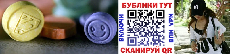 купить наркотик  Сибай  Экстази 99% 