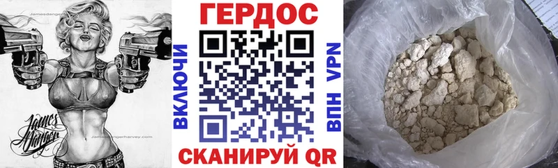 ГЕРОИН хмурый  наркотики  Сибай 