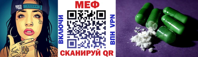 МЯУ-МЯУ кристаллы Сибай
